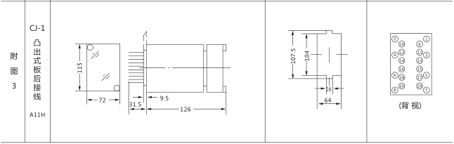 HJS(ZSJ)-10直流斷電延時(shí)繼電器外形及開(kāi)孔尺寸圖片四