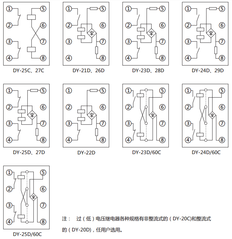 DY-27C、D電壓繼電器內(nèi)部接線圖及外引接線圖(正視圖)